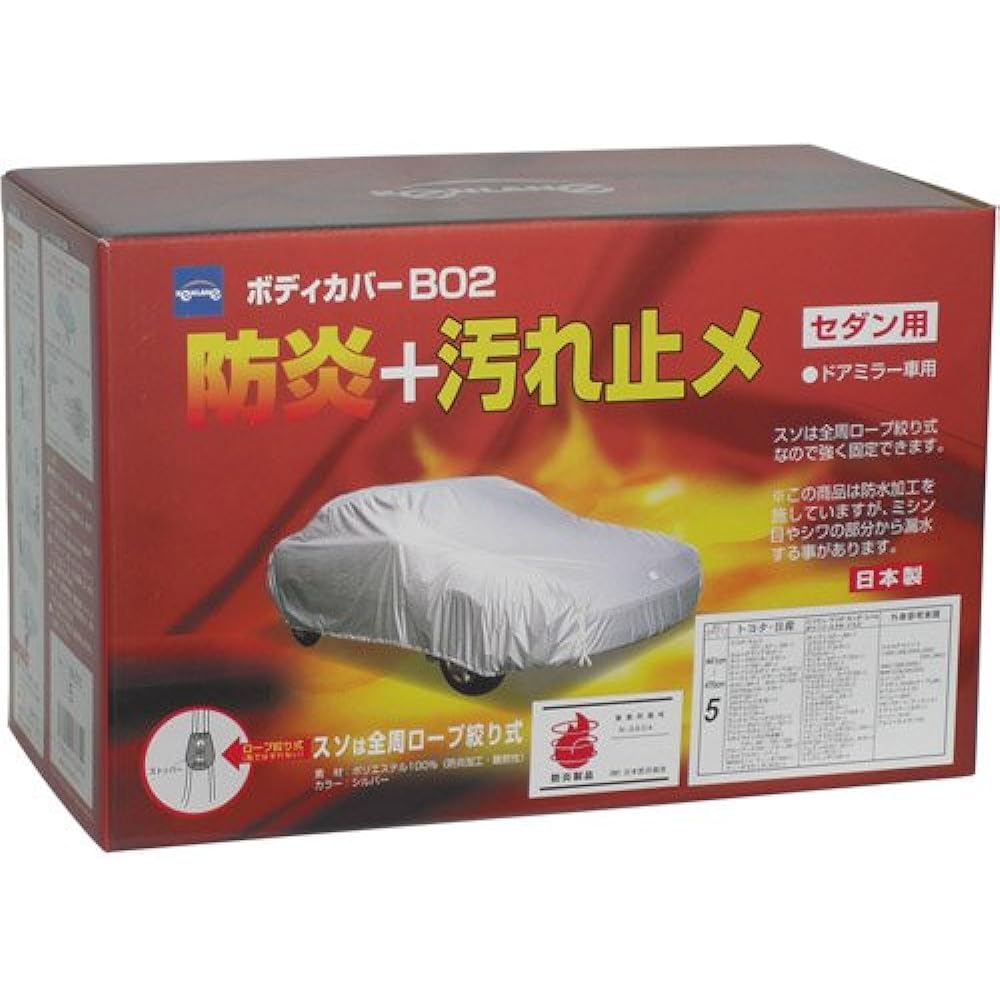 Kenlane B02 Flame Retardant Body Cover Silver No.7 for Sedan Cars 08-677