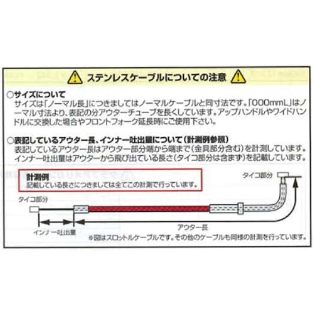 KITACO clutch cable normal length JAZZ 103-92-1080-00