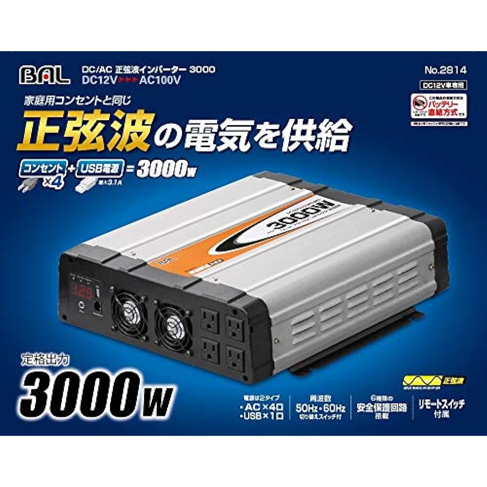 Ohashi Sangyo BAL (Ohashi Sangyo) DC/AC Sine Wave Inverter 3000 Rated Output 3000W 2814