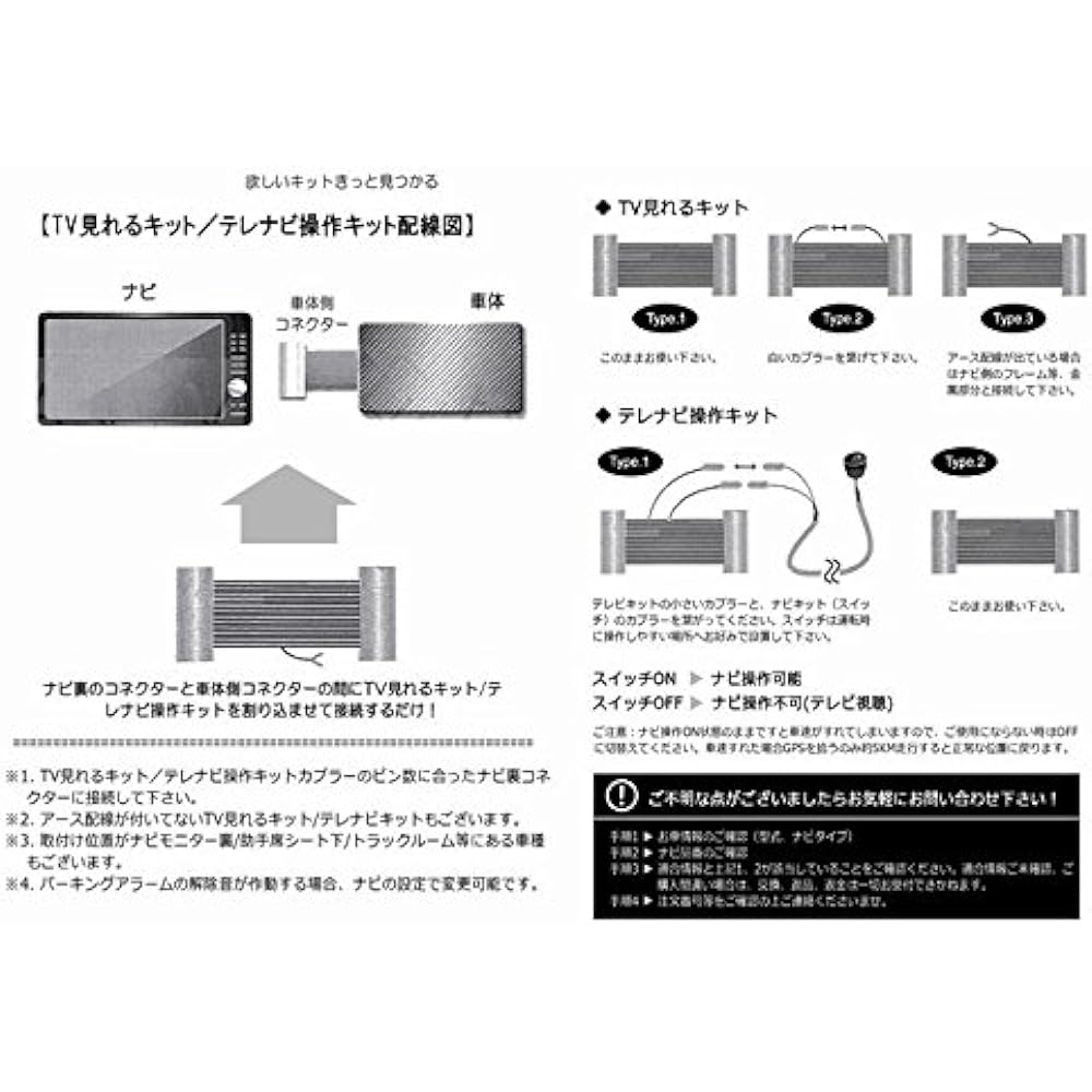 viz Lexus CT200h ZWA10 dedicated TV/NV kit TV navigation kit VIZ-TNK-T1-21