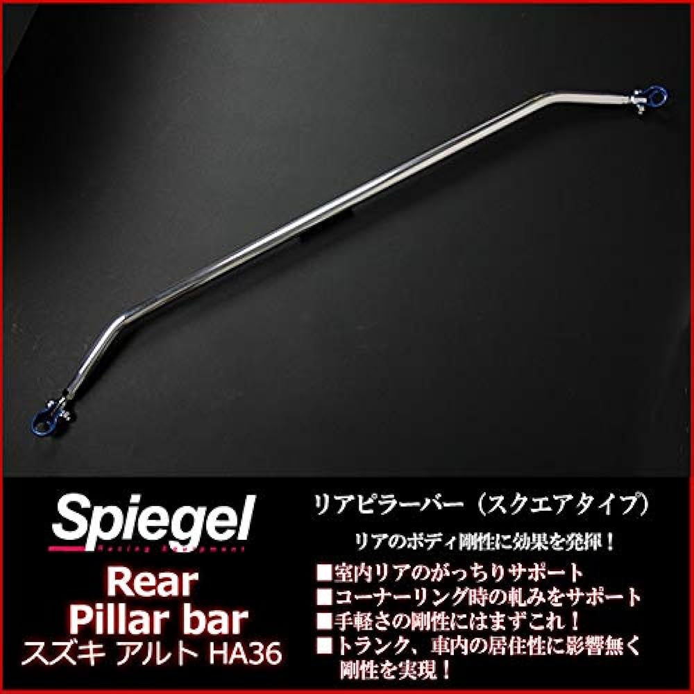 Rear Pillar Bar Square Type Alto Alto Works HA36S HA36V Spiegel