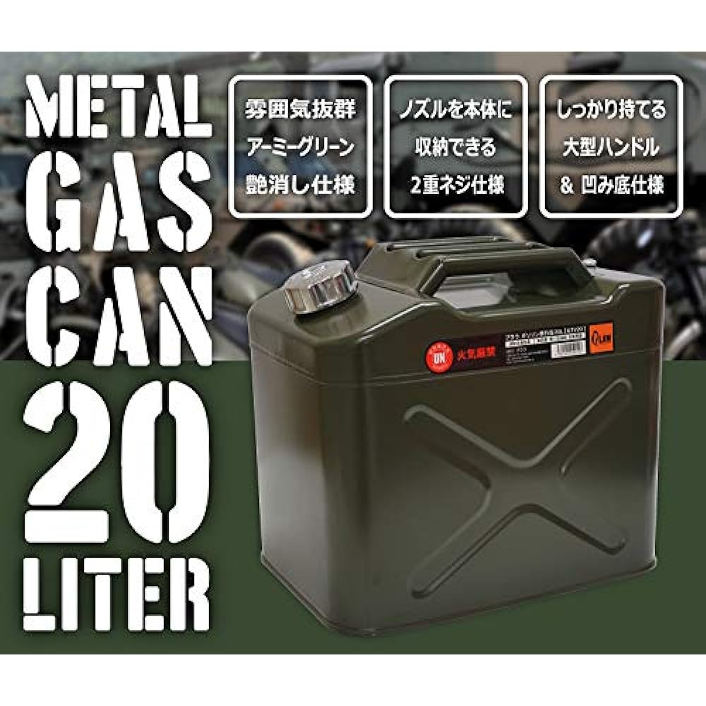 PLOW Gasoline Can Army Green (20L)