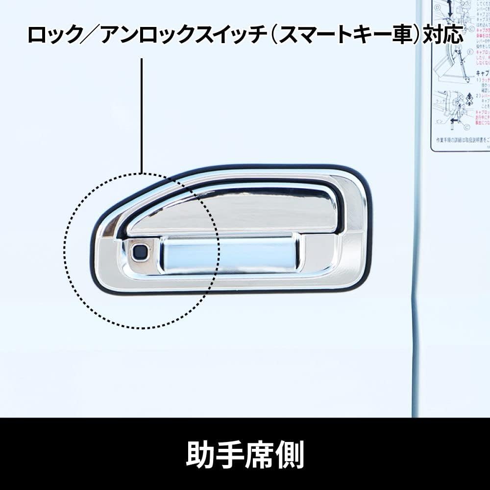 Door handle garnish '20 Canter (for smart key specification vehicles) standard/wide vehicle