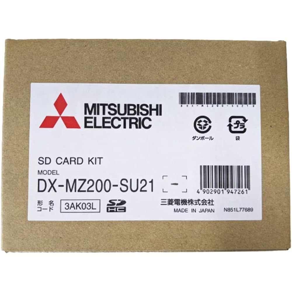 [Mitsubishi/MITSUBISHI] MZ200 series map update kit NR-MZ200/NR-MZ200PREMI/NR-MZ200PREMI-2 2021 version map SD card [Product number] DX-MZ200-SU21