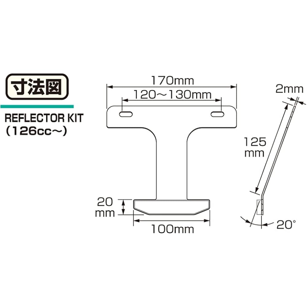 KITACO Reflector Kit (Slim Reflector) General Purpose (For 126cc~) 801-0800300