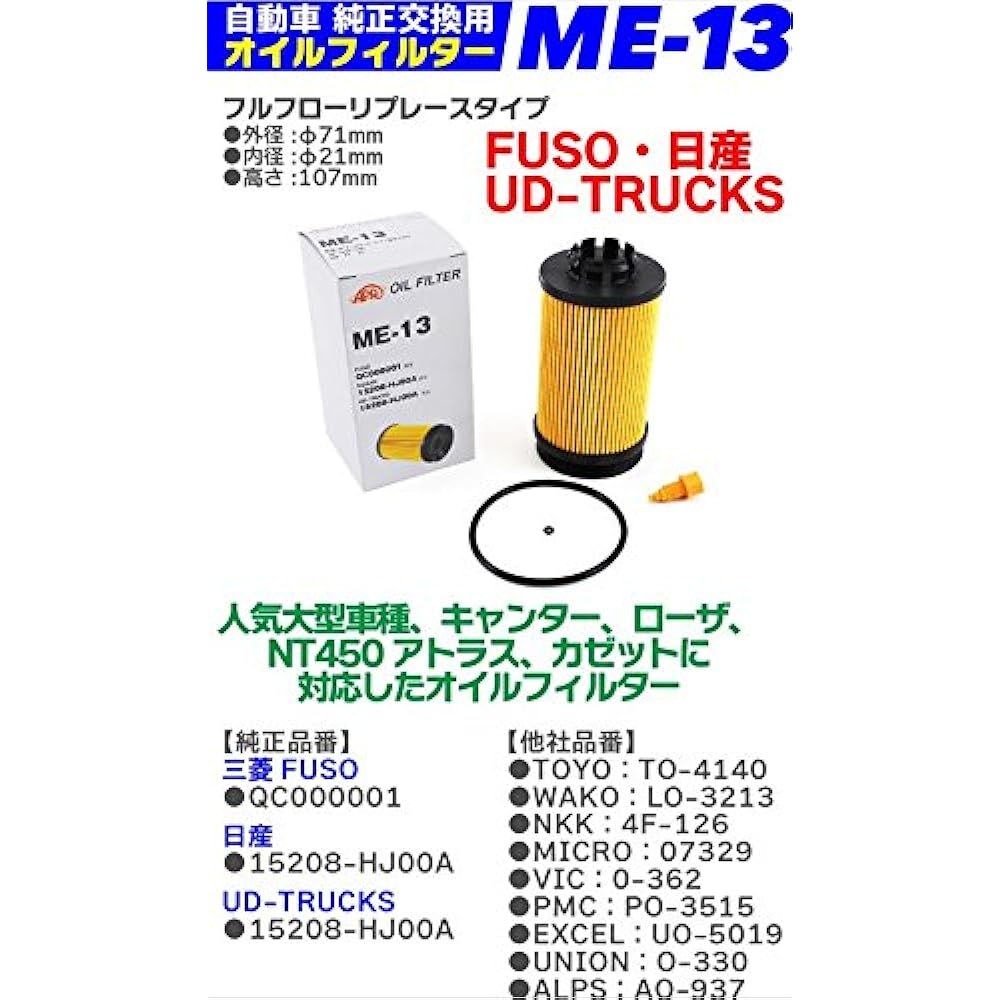 [Set of 10] Oil Filter Me – 13 Fuso, Nissan, UD – Trucks, Rosa, NT450 Atlas, kazetto Nissan Mitsubishi Fuso Canter Large Car Genuine Replacement