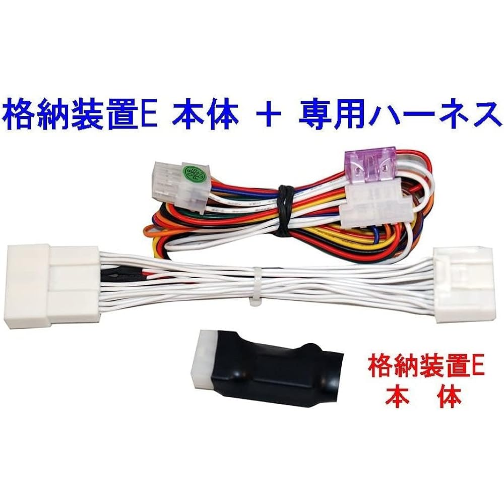 Atrai/Hijet Cargo/Toyota Pixis Van S700 Series December 2021 (Reiwa 3) - Exclusive package Door mirror automatic folding device (TYPE-E) (keyless linked) [DH02-087]