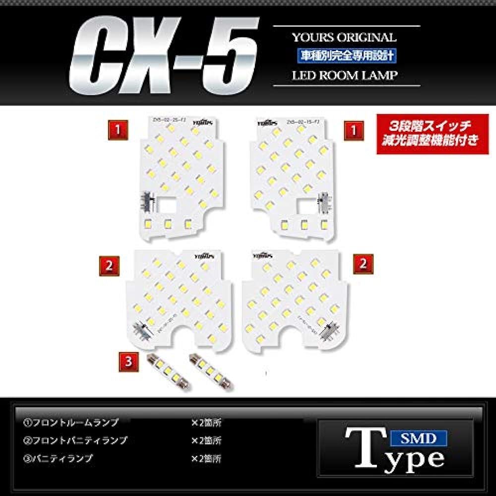 YOURS Mazda CX-5 KFEP KF2P KF5P KE series (with dimming adjustment) Specially designed LED room lamp set (with special tools) Custom parts accessories Dress up MAZDA yn801-3653-n [2] M