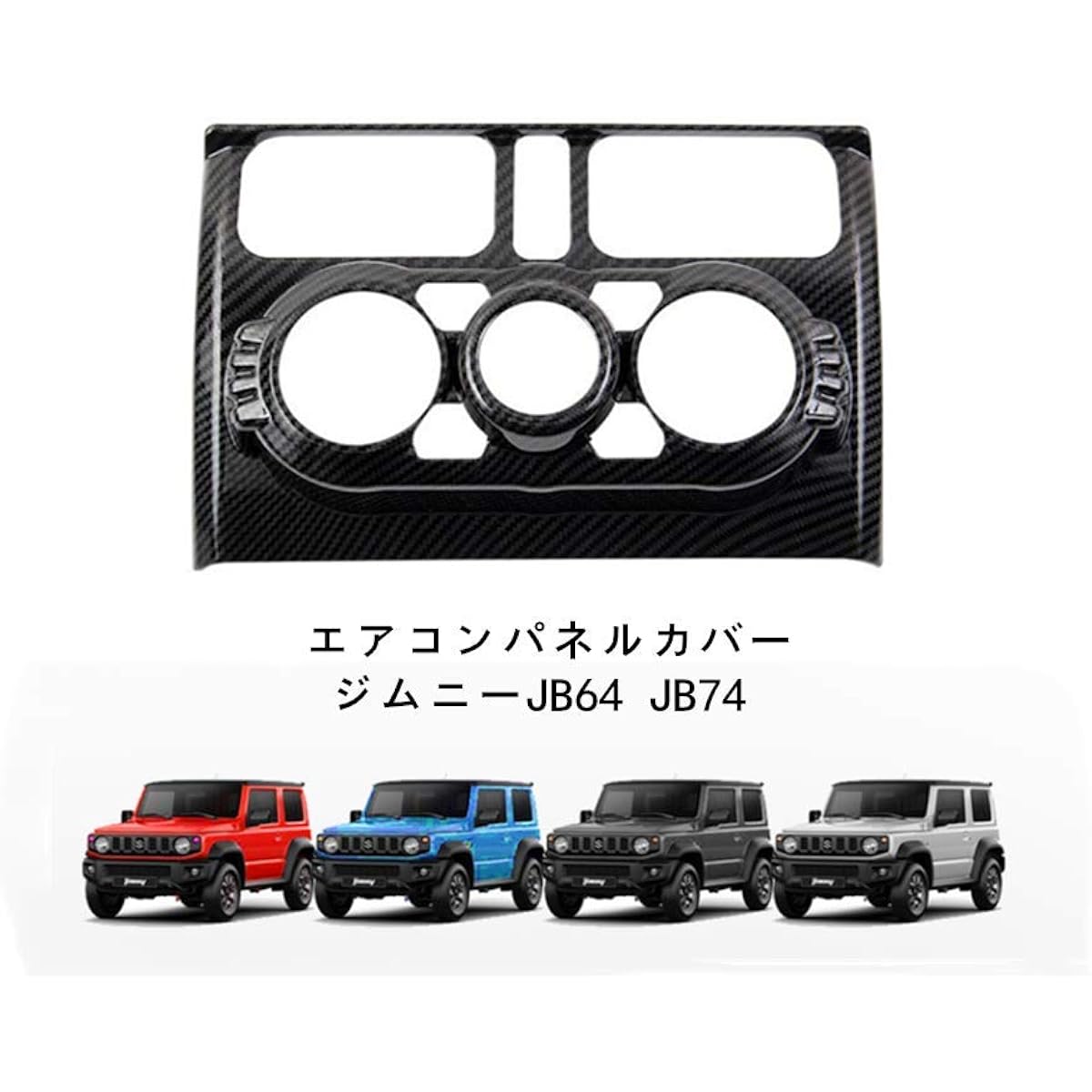New Suzuki Jimny Air Conditioner Panel Cover, Jimny Sierra JB64 JB74 Air Conditioner Switch Panel, Interior Parts, Accessories, Interior Panel, Easy Installation, Dedicated Design (Carbon Style)