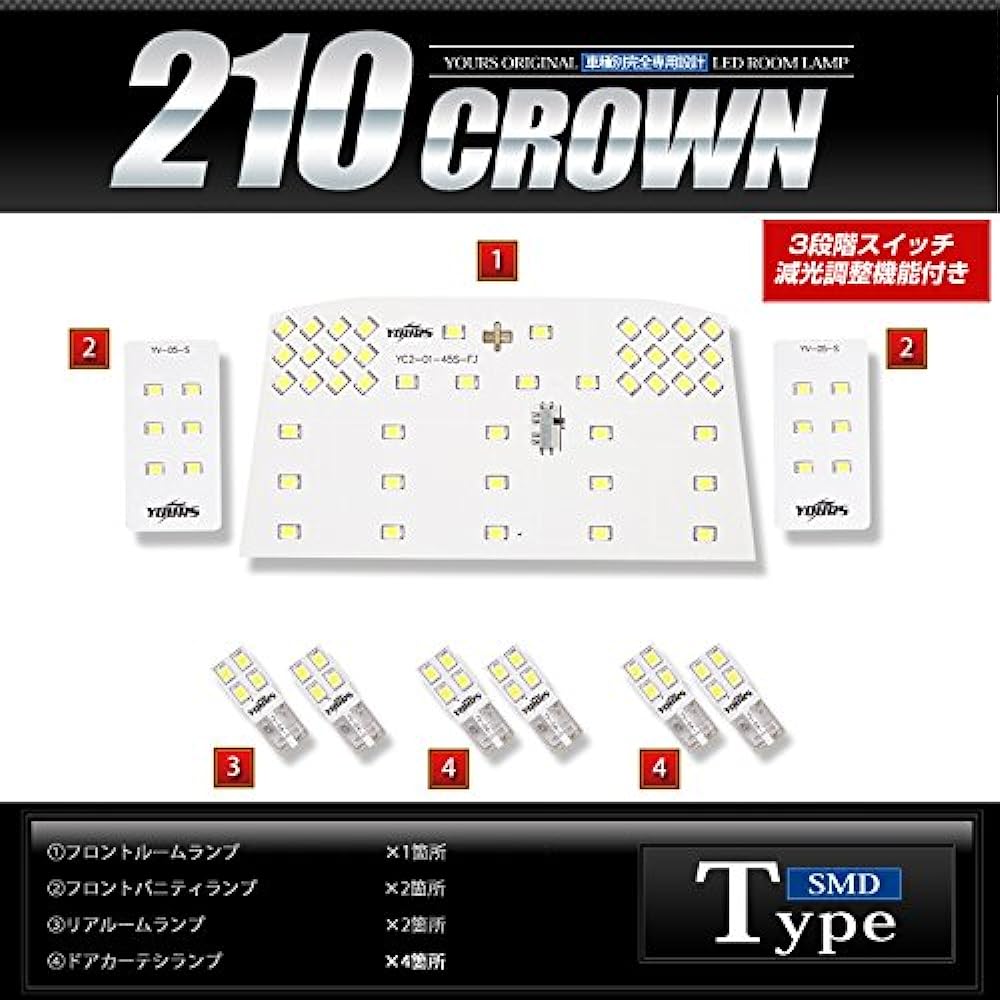 YOURS Toyota Crown 210 Series Early Year [H24.12~H27.9] (With dimming adjustment) Specially designed LED room lamp set (with special tools) 210crown-room-led-n [2] M