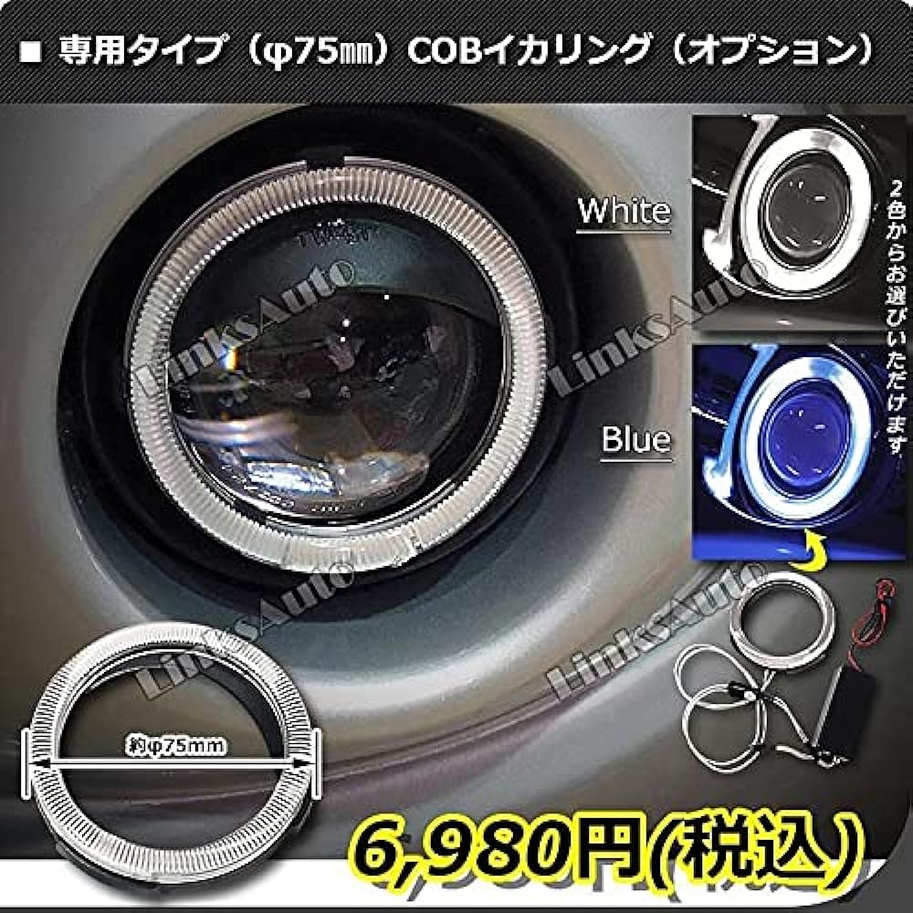Links Auto LED Squid Ring Luminous Color White Approx. 70mm Diameter 2 Lights LinksAuto
