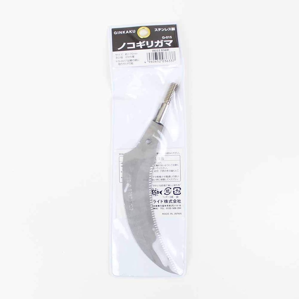GINKAKU G-015 Sawtooth Gama