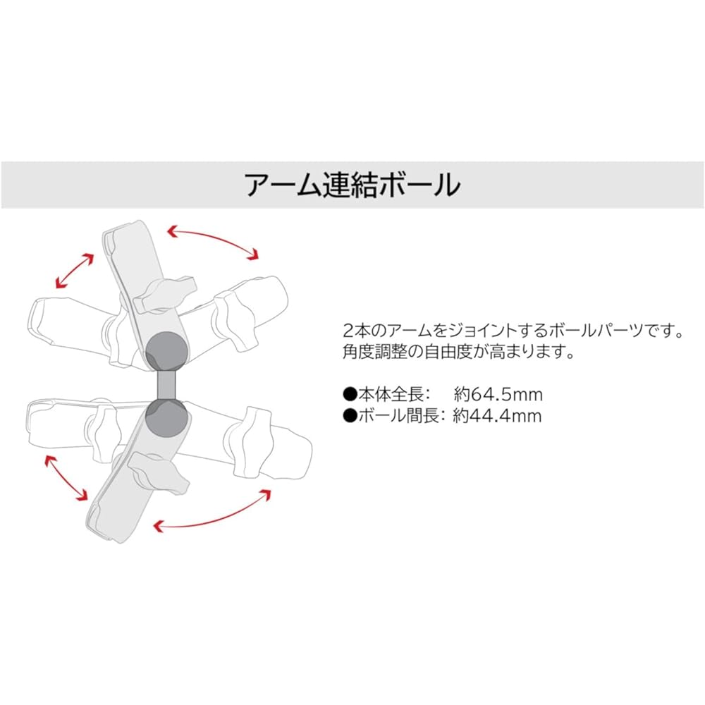 RAM MOUNTS Arm part Arm connection ball RAM-B-230U