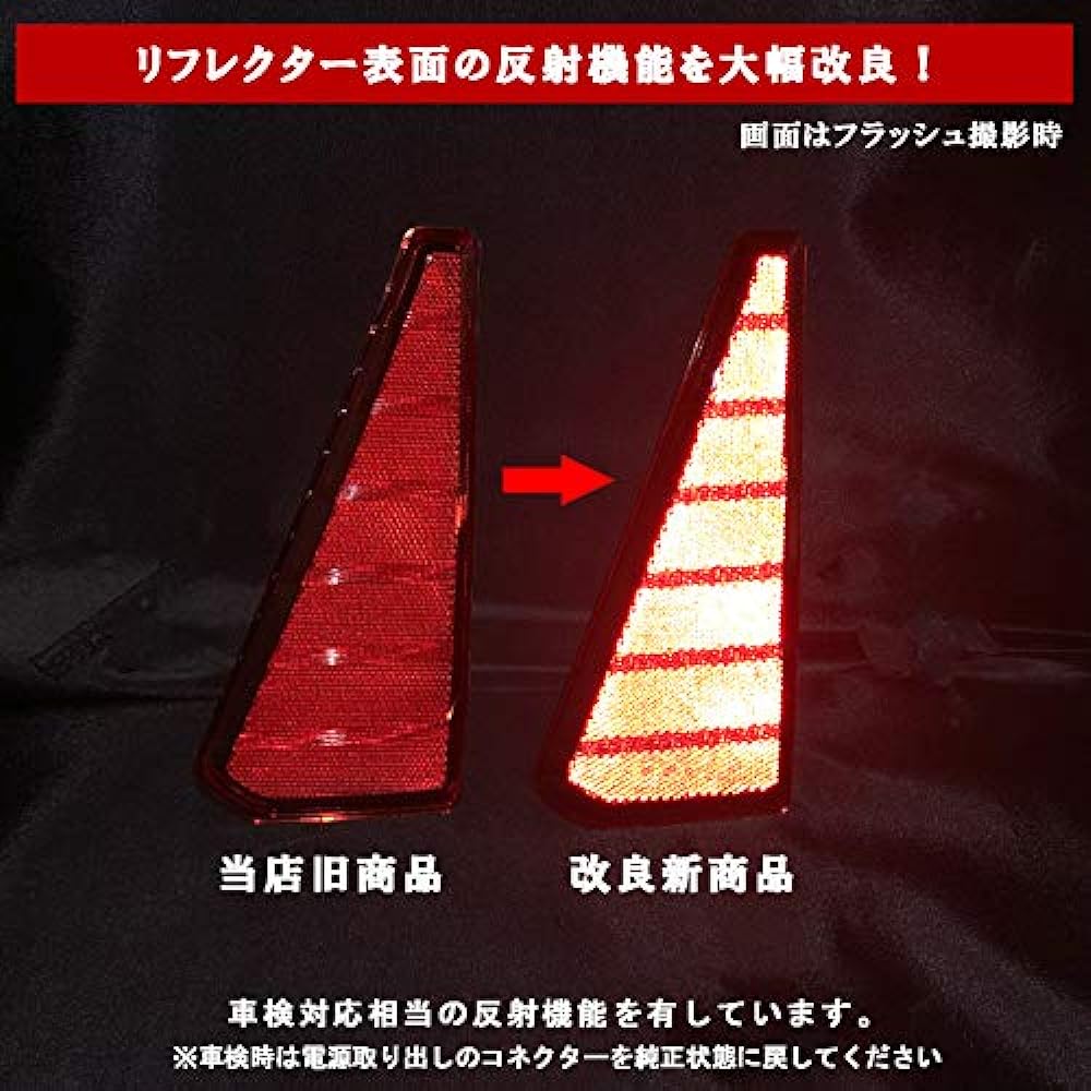 Noah Voxy 80 Series Early/Late Si ZS Sparkling Aero Grade Car Exclusive Power Outlet Connector & LED Reflector Set Equipped with Reflective Function