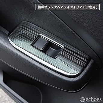 [Echoes Product] Nissan Note E13 Aura FE13 e-power aura Window Switch Base Panel Interior Panel Glossy Black Hairline Parts Assessary Dress Up Options
