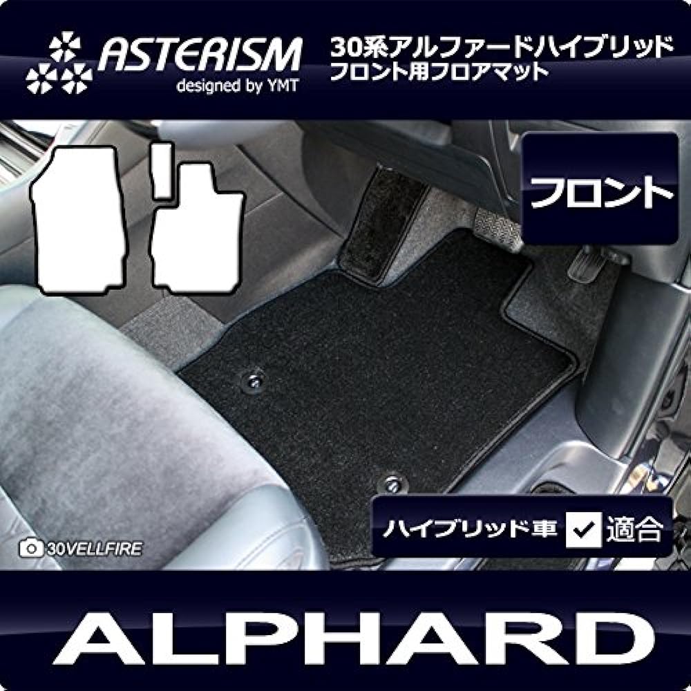 ASTERISM30 Series Alphard Gasoline Car S-C Package Front Floor Mat Dark Gray AST-30AL-F2P-S-C7-DG