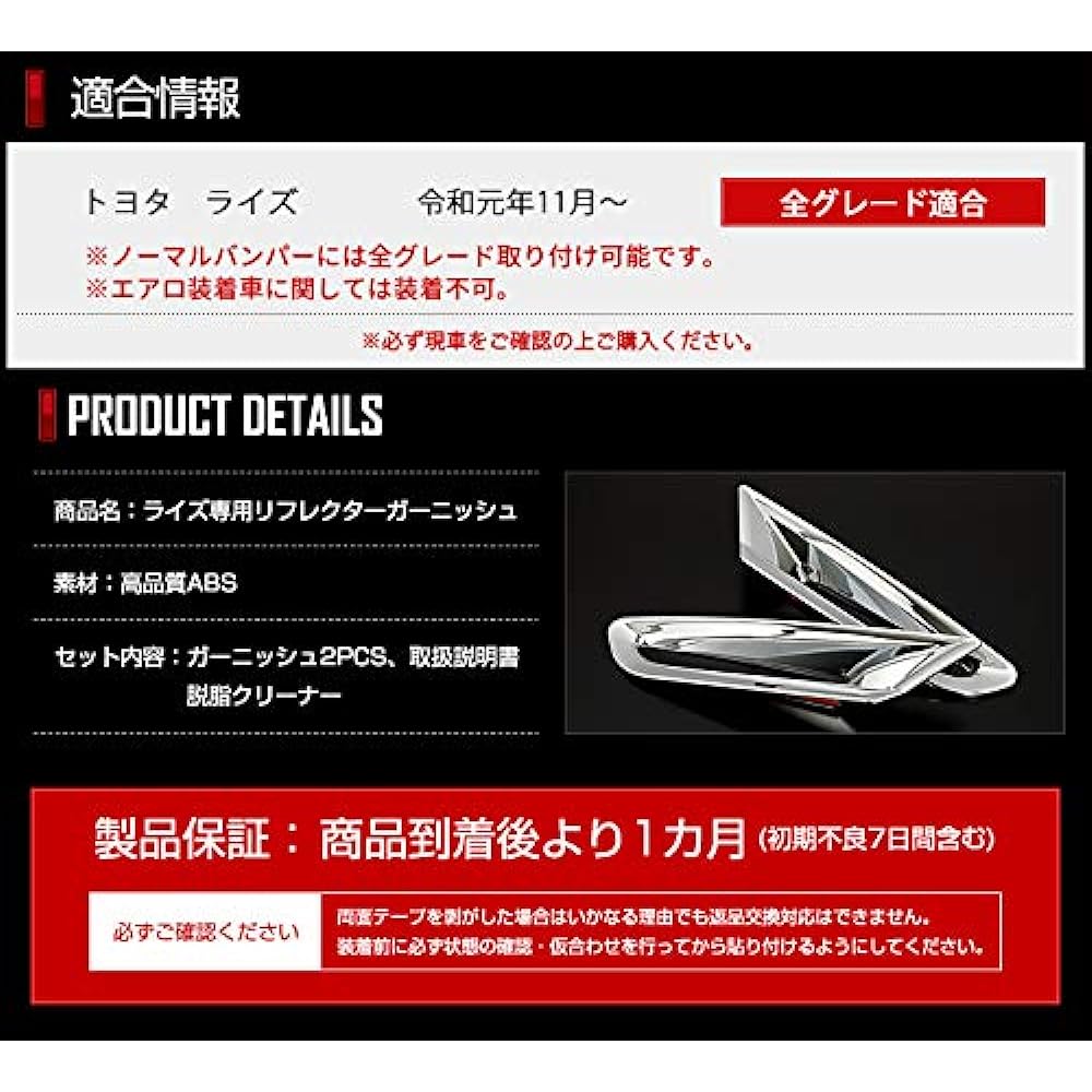 YOURS: RAIZE exclusive reflector garnish 2PCS [Material: ABS] y24-2586 [2] S