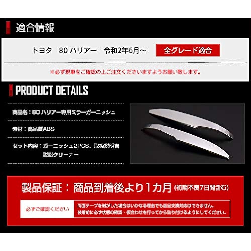 YOURS: 80 Series Harrier Exclusive Mirror Garnish 2PCS [Material: ABS] HARRIER y26-3056 [2] S