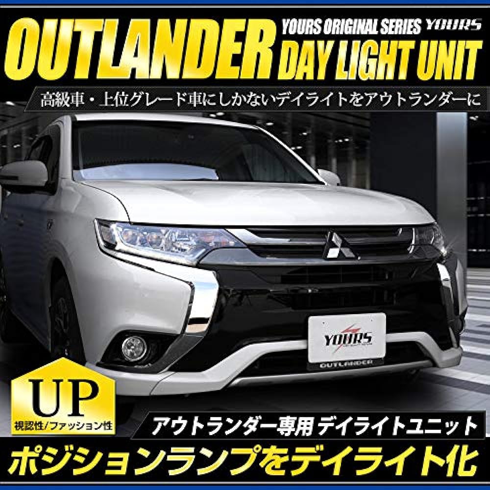 YOURS. Outlander PHEV exclusive LED daylight unit system Ideal for daylighting LED position Custom parts accessories dress up Mitsubishi Mitsubishi ymt808-4474 [3] S