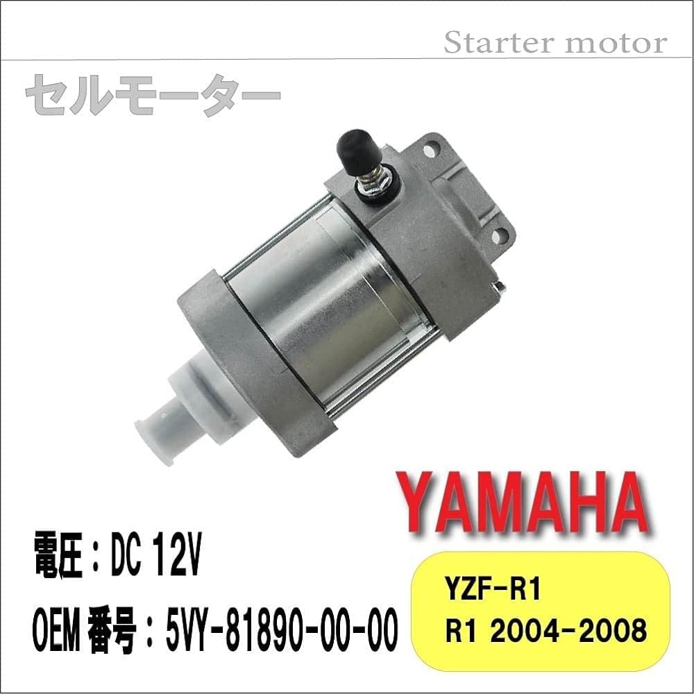 [Life Design Johnson.90] Yamaha Cell Motor Starter Motor YZF-R1 2004-2008 Genuine Compatible Part Number 5VY-81890-00-00 Pocket Installation Maintenance Repair Replacement Spare Compatible Product