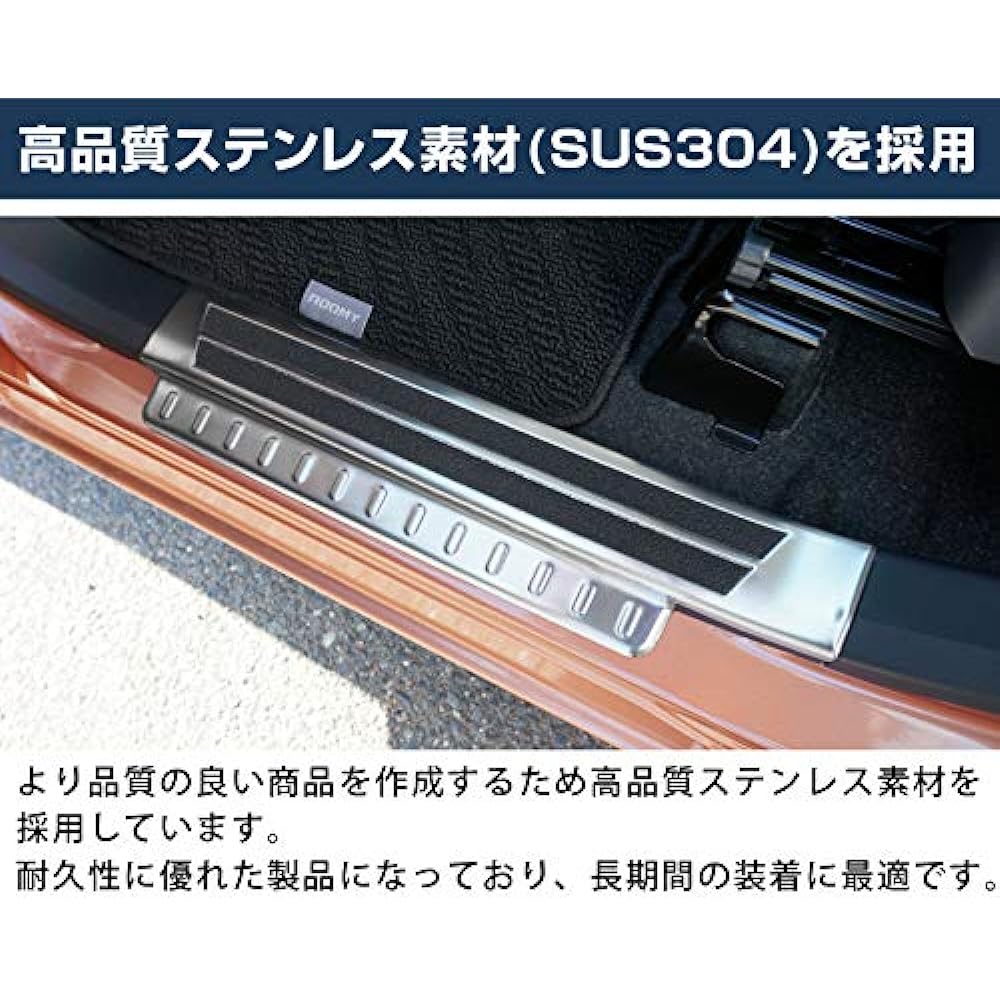 Samurai Produce Toyota Rumi Daihatsu Tall Side Step Scuff Plate Front Rear Set 4P Silver Hairline