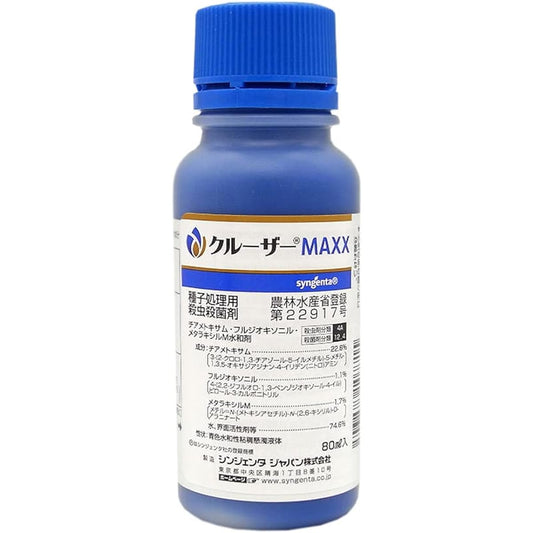 Syngenta Japan Insecticide Fungicide Seed Treatment Agent Cruiser MAXX 80ml