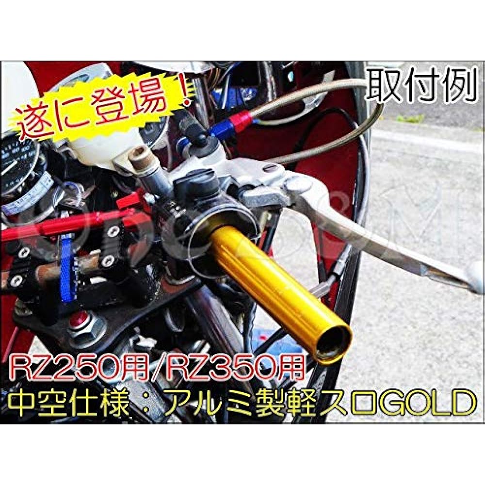 A1-2 Onz RZ250 RZ350 Original All-Aluminum Light Throttle SP Hollow Throttle Axle