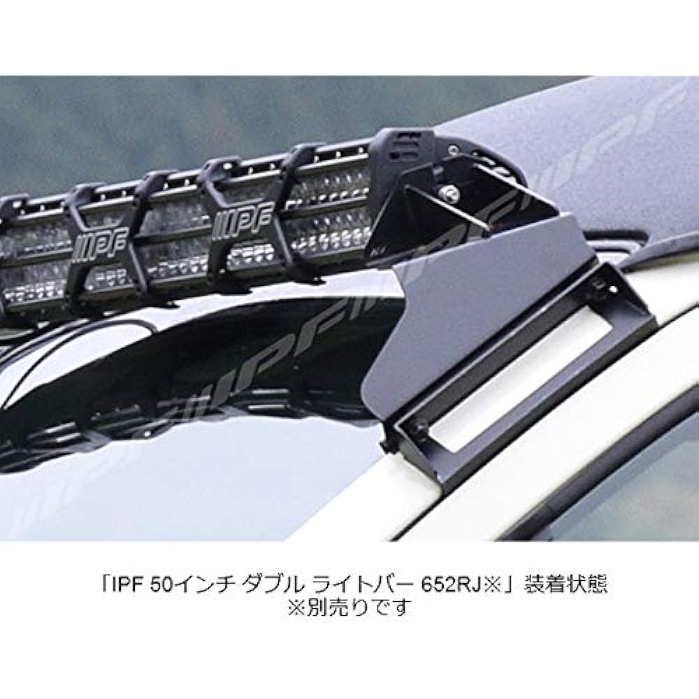 IPF fog lamp work light work light LED light bar for 50 inches Hiace/Regius Ace dedicated mounting bracket (for standard body) 600 series 652HAW