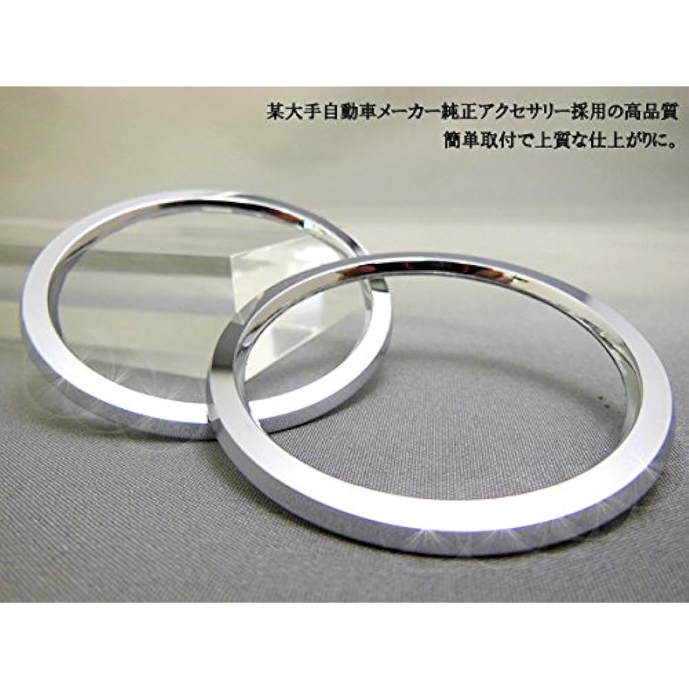 mut TOYOTA Toyota Aqua front door tweeter ring (chrome) H23.12~ 2pcs