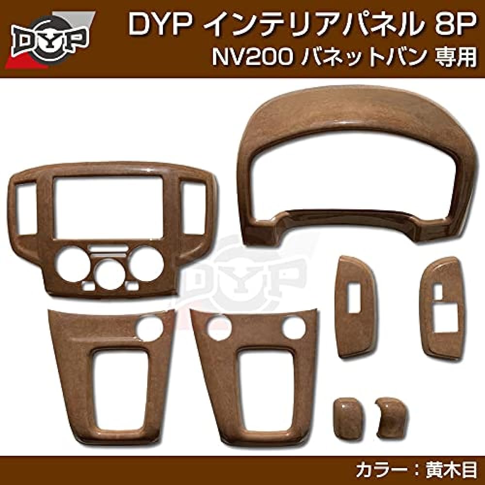 (Yellow Wood) NV200 Vanette Van Interior Panel, 8 P, Early and Late Stage Compatible DYP Original