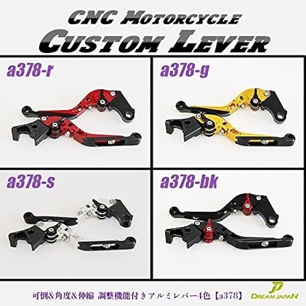Motorcycle CNC machined brake clutch lever left and right set Barrios Zephyr ZRX ZZ-R Estrella and others [Dream-Japan] 4 colors [a378] Foldable & angle & telescopic adjustment function included (red)