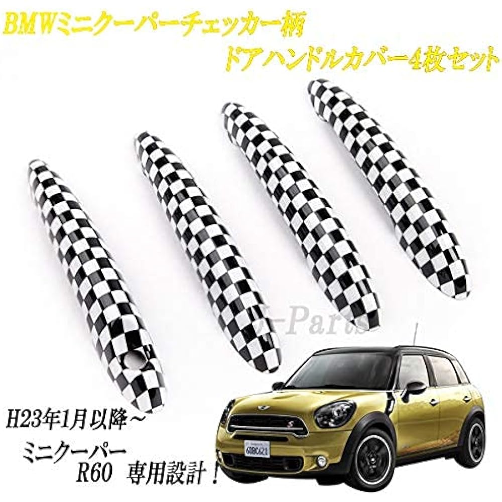 MOTOFUTURE BMW Mini R60 Exclusive Design Door Outer Handle Cover Door Cover 4 Piece SET Checkered Design