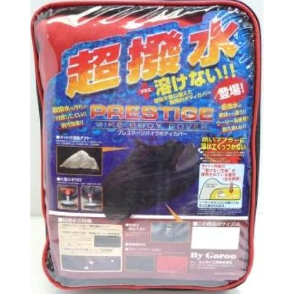 By Garoo Super Water Repellent & Non-melting Prestige Bike Cover Red/7L BB-3009