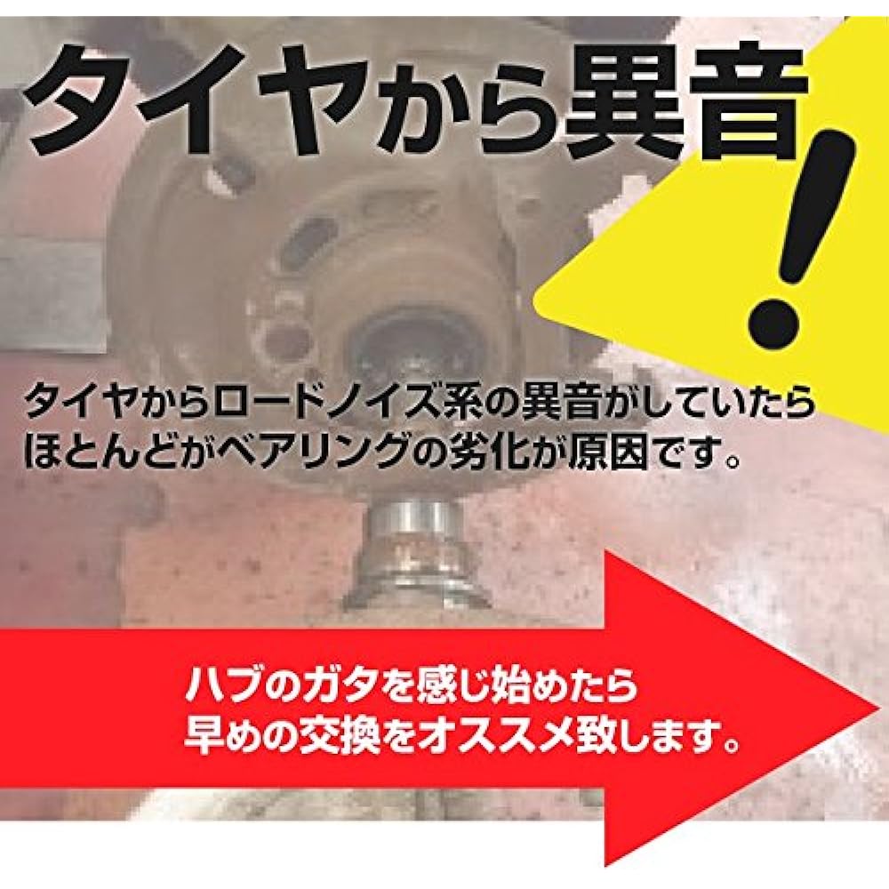 Hub Bearing Rear for Toyota Pixis Space l175s LA100S la110s H18 – H22 Genuine Part Number 42410 – B2080 42410 – B2040 Compatible Product