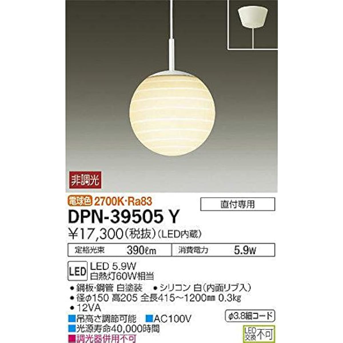 DAIKO LED Small Pendant (Built-in LED) LED 7.5W Light Bulb Color 2700K DPN-39505Y