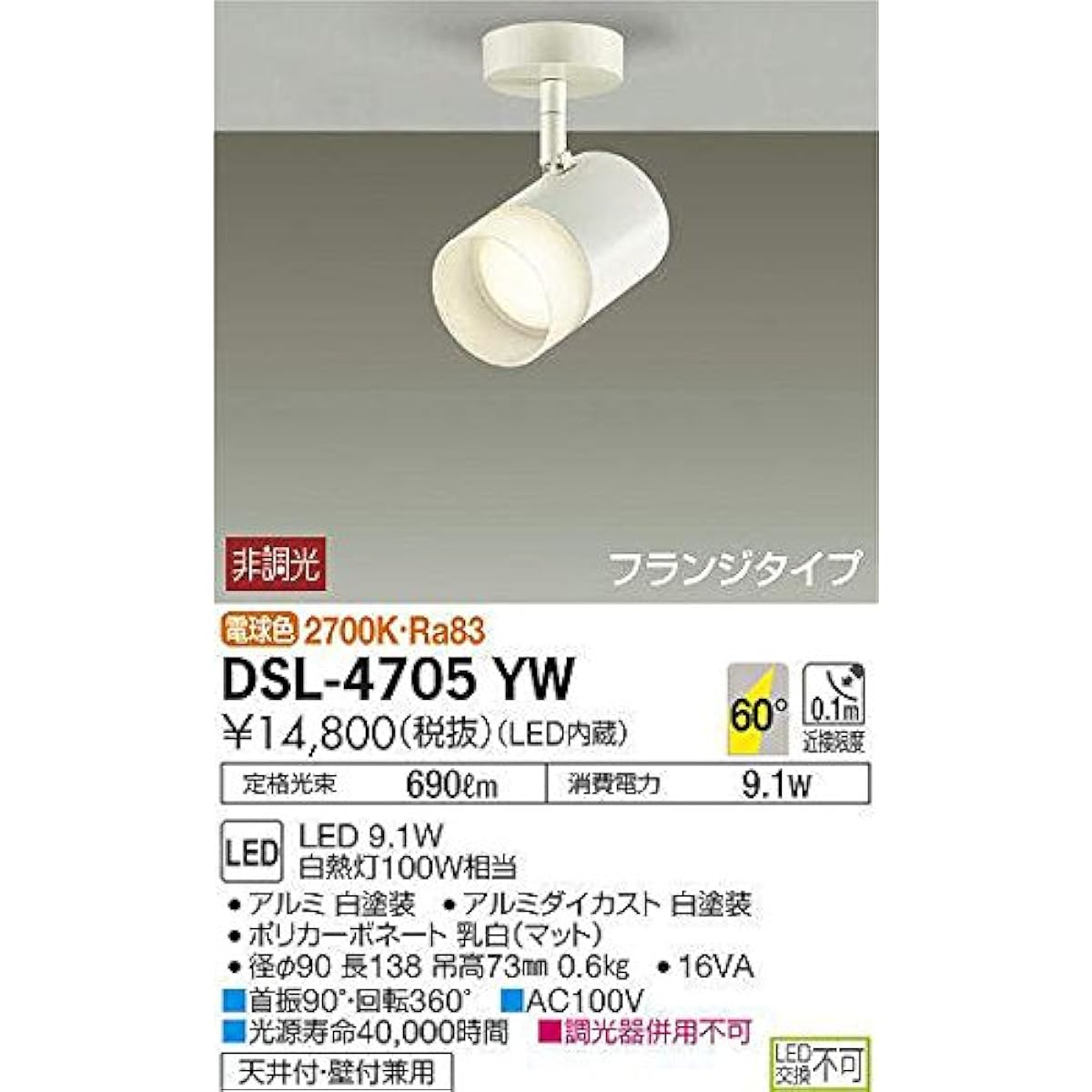 DAIKO Spotlight LED 9.1W Bulb Color 2700K DSL-4705YW White