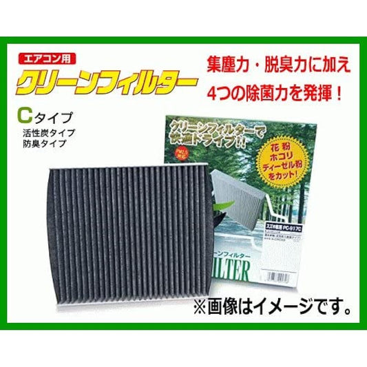 Pacific Industries (PMC) Clean Filter C Type Deodorizing Type with Activated Carbon PC-511C