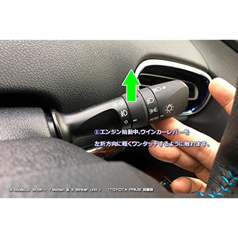 Toyota C-HR 1M3W-II (1 motion & 3 turn signal unit II) MODEL-II