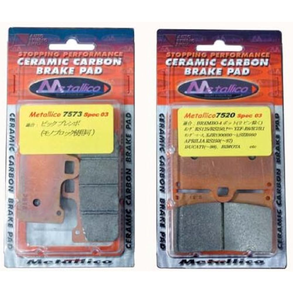 METALLICO Brake Pad 7529-Spec03
