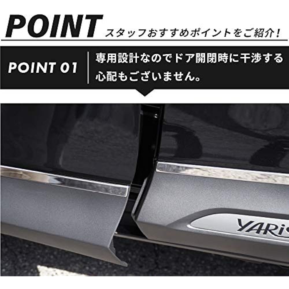 Samurai Produced by Toyota Yaris Cross Side Garnish, 4 Piece Mirror Finish