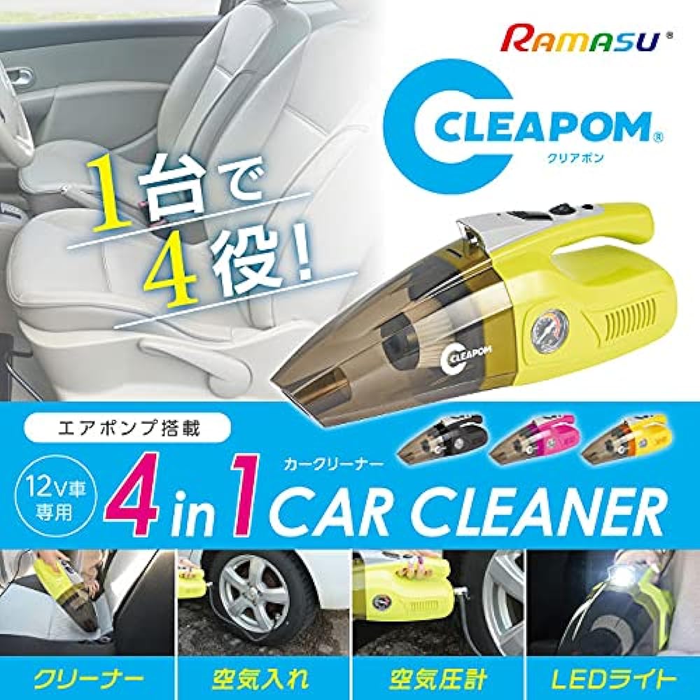 4in1 Car Cleaner with Air Pump [Air Pump, Air Pressure Gauge, Light, Vacuum Cleaner] Car Vacuum Cleaner Handy Cleaner RA-CLP Clear Pon Orange