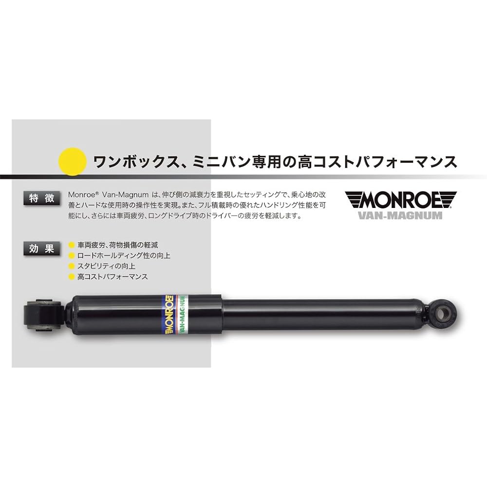 MONROE Shock Absorber [Van Magnum] For Rear (Set of 2) Town Ace Noah/Lite Ace Noah 40 2WD [Regular Imported Product] V1122A