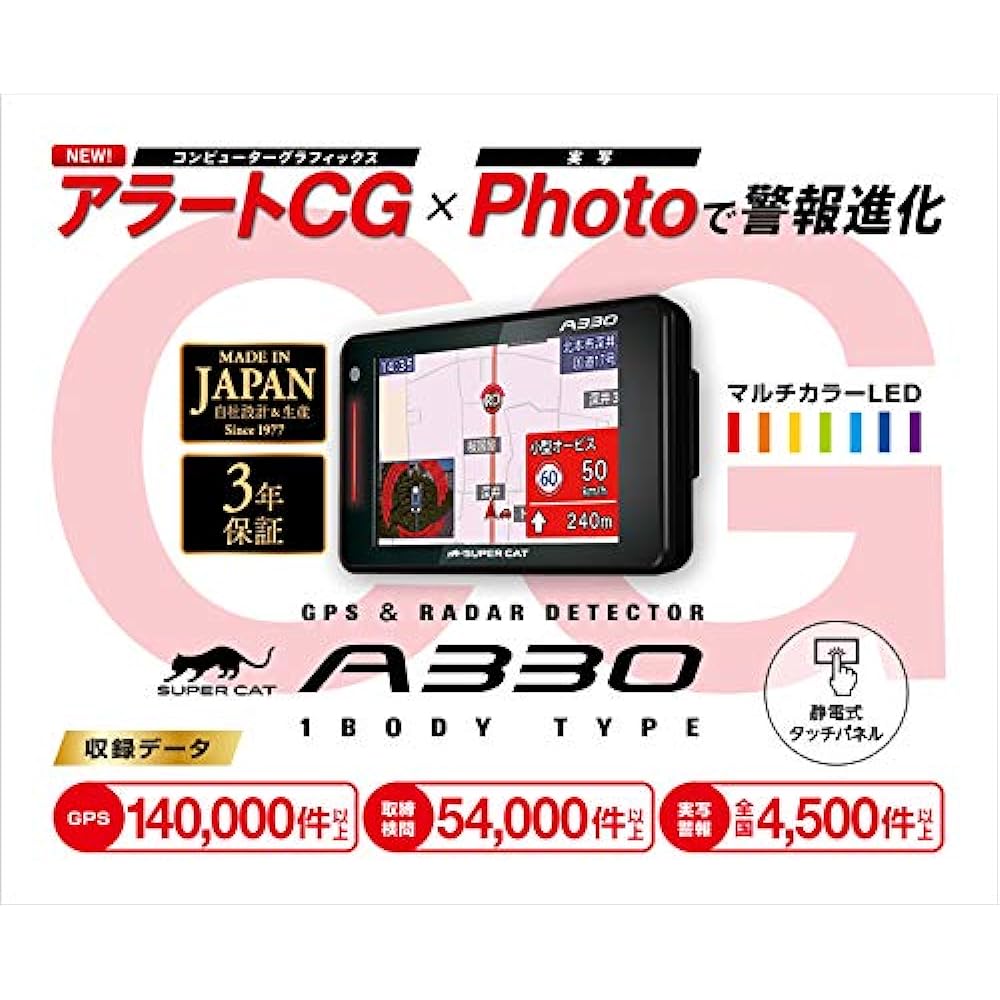 SUPER CAT Jupiter 3.6 type OBDII compatible GPS radar detector Alert CG×Photo equipped A330