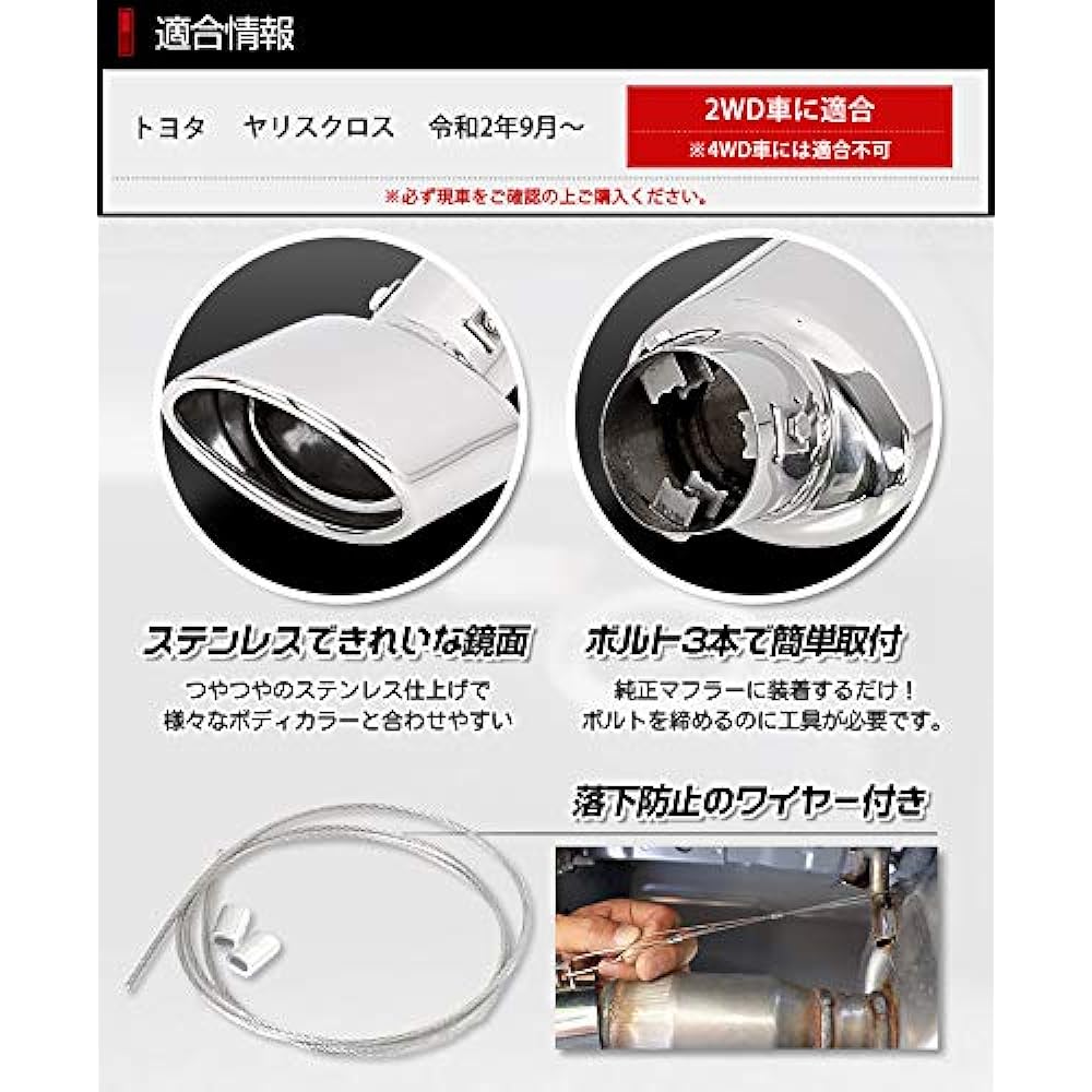 YOURS: Yariscross Muffler Cutter 1PCS Fall Prevention Stainless Steel YARISCROSS y210-019 [2] S