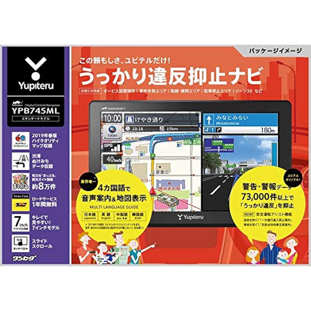 YPB745ML MOGGY Portable Car Navigation