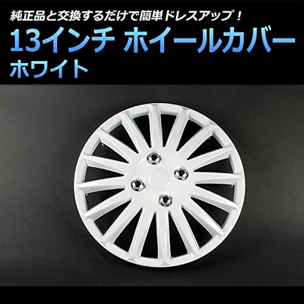 viz 13 inch wheel cover T20 4 pieces kei MR Wagon SX4 Alto VIZ-WJ5019E13-05