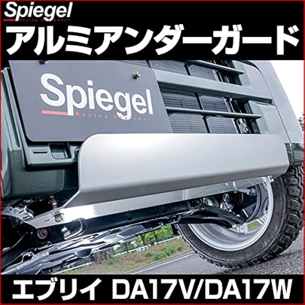 Aluminum Underguard Every Van DA17V Every Wagon DA17W Suzuki "Spiegel Spiegel"