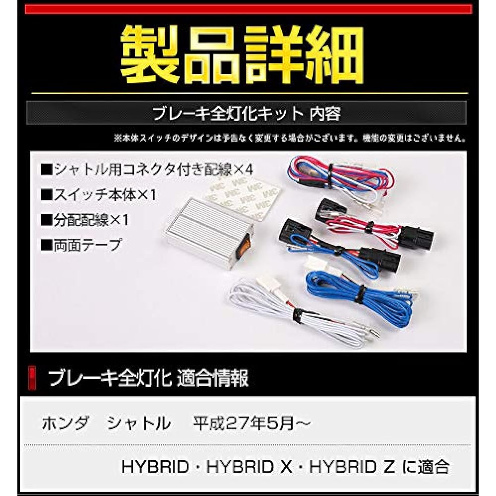 YOURS. Shuttle exclusive brake full lighting kit yf905-6358 [3] M