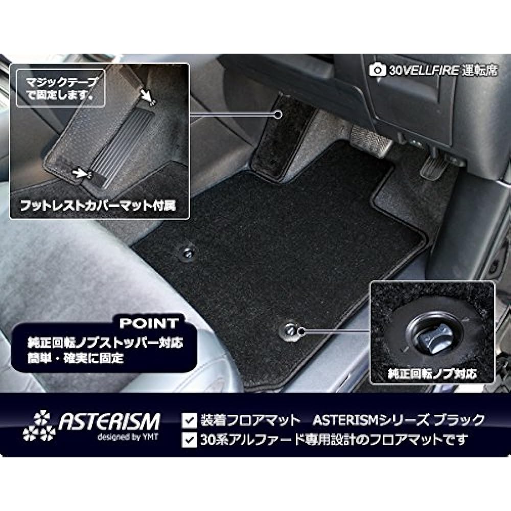 ASTERISM30 Series Alphard Gasoline Car S-C Package Front Floor Mat Dark Gray AST-30AL-F2P-S-C7-DG