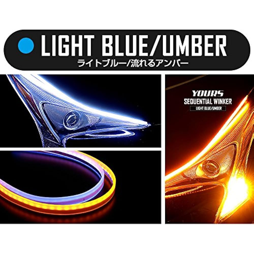 YOURS: LED tape with sequential turn signal function [light blue/flowing amber] 60cm 2 pieces 1 set yh812-5624 [2] M